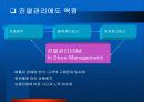 물류관련 사례, 운송수단의 위치 파악, 원격정보 제공, 관리 시스템, 상태정보 제공 10페이지