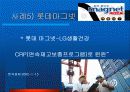 물류관련 사례, 운송수단의 위치 파악, 원격정보 제공, 관리 시스템, 상태정보 제공 13페이지