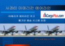 물류관련 사례, 운송수단의 위치 파악, 원격정보 제공, 관리 시스템, 상태정보 제공 16페이지