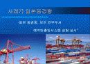 물류관련 사례, 운송수단의 위치 파악, 원격정보 제공, 관리 시스템, 상태정보 제공 17페이지