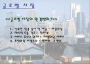 글로벌 물류활동 3페이지