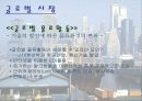글로벌 물류활동 4페이지