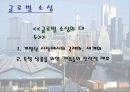 글로벌 물류활동 6페이지