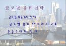 글로벌 물류활동 9페이지