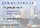 글로벌 물류활동 14페이지