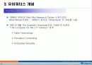 유비쿼터스_동향과_대림사례 5페이지