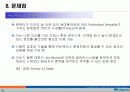 유비쿼터스_동향과_대림사례 18페이지