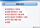 유비쿼터스사회실현을 위한 인간중심적방법 2페이지