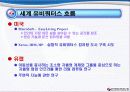유비쿼터스사회실현을 위한 인간중심적방법 4페이지