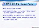 유비쿼터스사회실현을 위한 인간중심적방법 14페이지