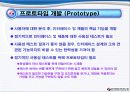 유비쿼터스사회실현을 위한 인간중심적방법 16페이지