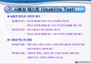 유비쿼터스사회실현을 위한 인간중심적방법 17페이지