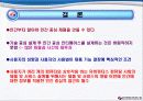 유비쿼터스사회실현을 위한 인간중심적방법 24페이지