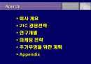 IR(유니와이드) 2페이지
