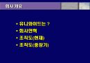 IR(유니와이드) 3페이지