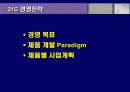 IR(유니와이드) 8페이지