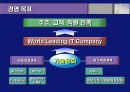 IR(유니와이드) 9페이지