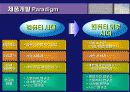 IR(유니와이드) 10페이지