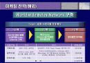 IR(유니와이드) 26페이지