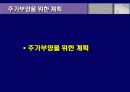 IR(유니와이드) 27페이지
