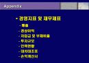 IR(유니와이드) 29페이지