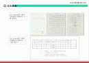 다기능 인공 경량골재 제조를 위한 사업계획서 - G.B.G.M Global Bio Gravel Co.,Ltd 36페이지