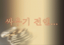 삼성과 애플의 소송사건에 대한 정리 PPT 2페이지
