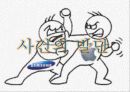 삼성과 애플의 소송사건에 대한 정리 PPT 9페이지