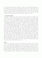 인터넷중독으로 인한 학교 부적응 어린이에 대해 국가복지적 정책과 가족들이 할 수 있는 대처 방안에 대해 논하시오 3페이지