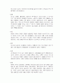 [자연과학] 해양플랜트 9페이지