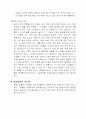 [자연과학] 해양플랜트 11페이지
