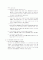 해양플랜트 5페이지