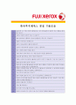 [ 한국후지제록스 - 공채 최종합격 ]자기소개서_한국후지제록스자기소개서자소서_한국후지제록스자소서자기소개서_한국후지제록스자기소개서샘플_한국후지제록스자기소개서예문_자기소개서자소서_자기소개서 5페이지