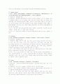 [성인간호학] 심맥관계 중환자실 case (Acute Myocardial Infarction) 19페이지