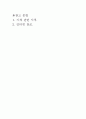 기계재료(합금강) 7페이지