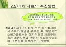 마케팅조사와 마케팅 정보시스템 - 남양알로에 24페이지