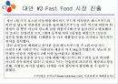 마케팅 사례 연구 - CJ 팻다운(Fat Down) 20페이지