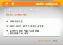 사회 계층과 계급의 이해 - 중국의 사회계층과 계급 6페이지