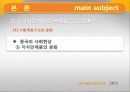 사회 계층과 계급의 이해 - 중국의 사회계층과 계급 13페이지