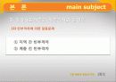 사회 계층과 계급의 이해 - 중국의 사회계층과 계급 17페이지