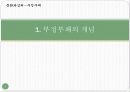문화와심리,부정부패,연고주의,온정주의,부정,부패사회,사회문제 3페이지