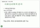 문화와심리,부정부패,연고주의,온정주의,부정,부패사회,사회문제 7페이지