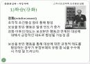 문화와심리,부정부패,연고주의,온정주의,부정,부패사회,사회문제 8페이지