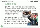 문화와심리,부정부패,연고주의,온정주의,부정,부패사회,사회문제 15페이지