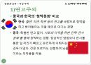 문화와심리,부정부패,연고주의,온정주의,부정,부패사회,사회문제 16페이지