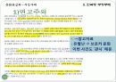 문화와심리,부정부패,연고주의,온정주의,부정,부패사회,사회문제 23페이지