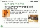 문화와심리,부정부패,연고주의,온정주의,부정,부패사회,사회문제 32페이지