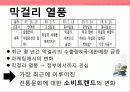 소비트랜드,막걸리열풍,마케팅,브랜드,브랜드마케팅,기업,서비스마케팅,글로벌,경영,시장,사례,swot,stp,4p 7페이지