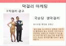 소비트랜드,막걸리열풍,마케팅,브랜드,브랜드마케팅,기업,서비스마케팅,글로벌,경영,시장,사례,swot,stp,4p 42페이지