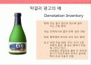소비트랜드,막걸리열풍,마케팅,브랜드,브랜드마케팅,기업,서비스마케팅,글로벌,경영,시장,사례,swot,stp,4p 44페이지